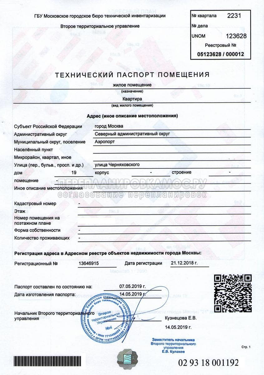 C:\Users\admin\Desktop\диплом\tekhnicheskiy_pasport.jpg